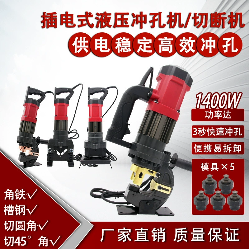 Может быть прокачан 8 мм ручной электрический гидравлический штамповочный станок/угловой железный штанг стальной перфоратор разрезает камень сухой подвеска