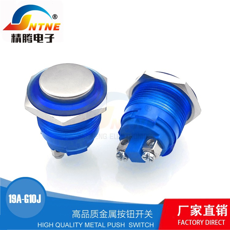 19MM金属按钮开关高平头复位螺丝脚防水点动 喇叭门禁 按钮开关