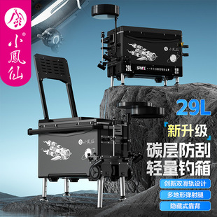 Xiaofengxian 29L Multifunctional Fishing Box Full Set of Anti-Scratch Double Track Fishing Box with Backrest Wheel Fish Box Fishing Equipment