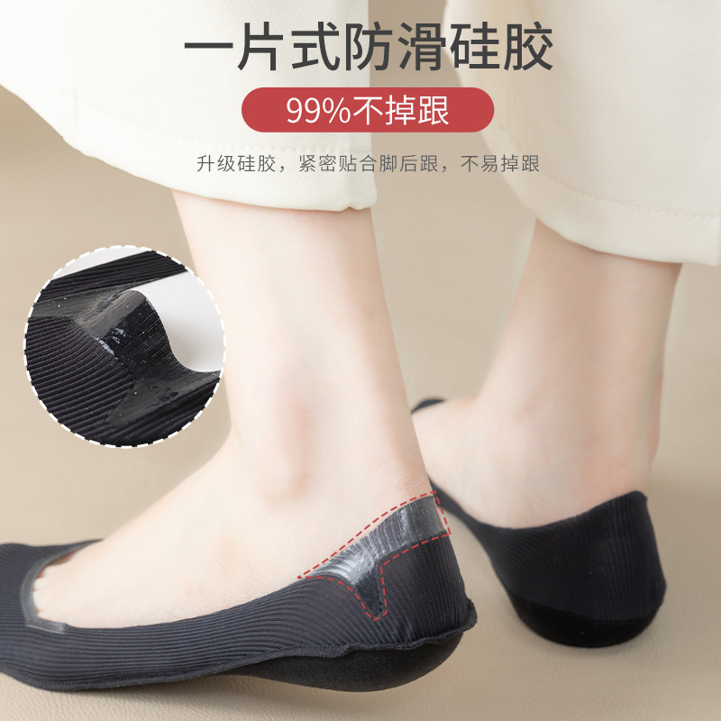Calcetines de barco Calcetines de barco de seda de hielo fino de primavera y verano para mujer, fondo de algodón, calcetines invisibles de boca poco profunda antideslizante, calcetines Zhuji al por mayor