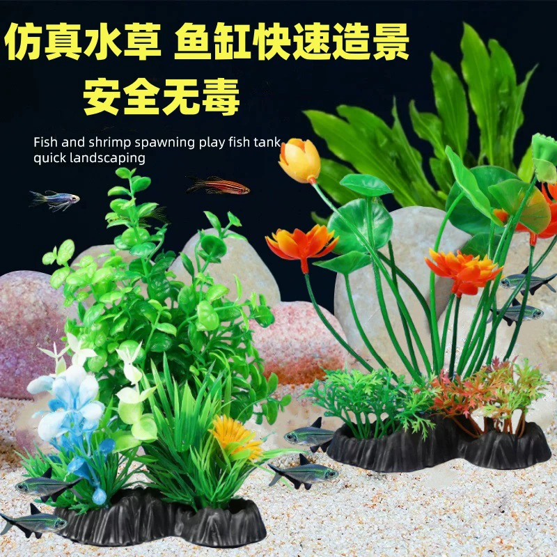 Декоративные украшения микроландшафта, искусственные водные растения, ландшафтный дизайн аквариума, пластиковые водные растения, искусственные водные растения для аквариума оптом
