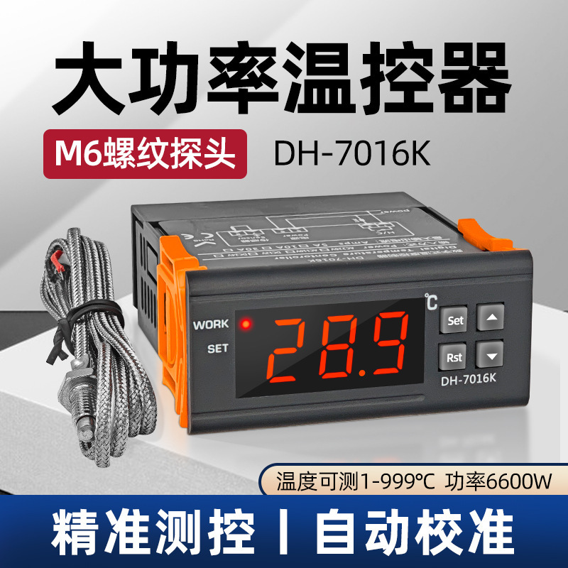 Intelligent thermostat K-type thermocouple high temperature digital display temperature controller 1-999 degree high power 30A thermostat