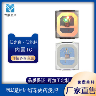 2835�NƬled����80�@ɫ�߲�rgb����ic�òʟ���2835rgb���W���W��