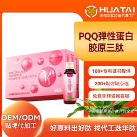 OEM定制  海南华肽PQQ胶原三肽小分子肽美容美白睡眠提升肌肤提亮
