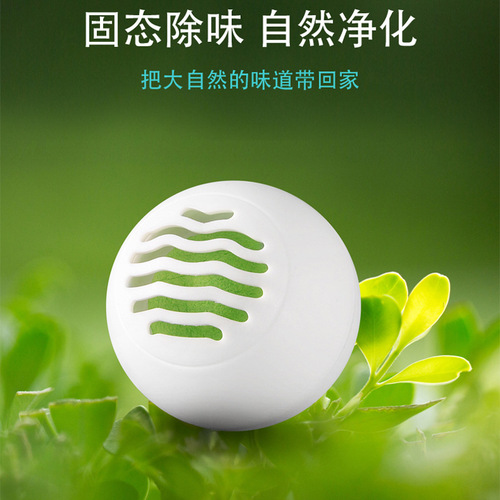 Manufacturer wholesale shoe deodorizing ball, sports shoes, sneakers, leather shoes, shoe cabinet to remove odor, foot odor, shoe odor aromatherapy ball
