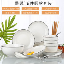 瓷之輝2-6人碗碟套裝家用陶瓷北歐簡約個性碗筷盤子組合餐具