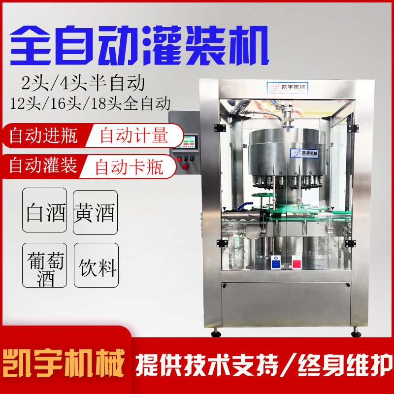 Fully Automatic Mineral Water Filling Machine Liquor Filling Equipment Bottled Water Pure Water Filling Machine Production Line High Precision Fully Automatic Mineral Water Filling Machine Liquor Filling Equipment Bottled Water Pure Water Filling Machine Production Line High Precision