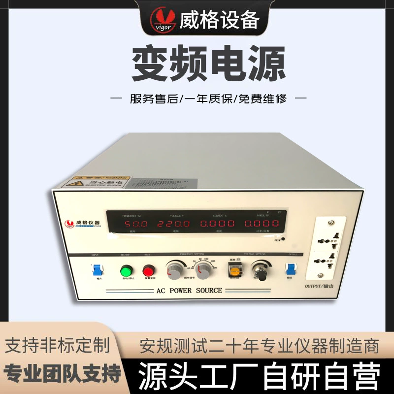 Hangzhou Wig Высокоточный цифровой дисплей Источник питания с переменной частотой 3 кВА Программируемая частота высокой мощности Стабилизированный стабилизированный источник питания переменного тока