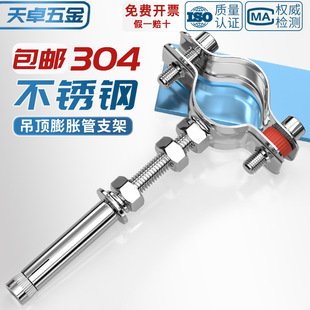 304 stainless steel fixed pipe bracket expansion screw buckle holding hoop pipe clamp water pipe clamp clamp clamp pipe clamp