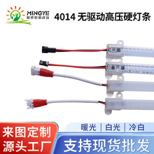 PC罩子 高压220V无驱动 塑胶管高压220V硬灯条透明套管 灯条外壳