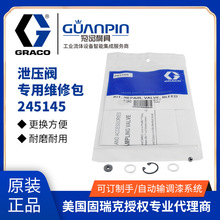 ����GRACO�����й���y245145������ �ŉ��y���þS�ް�