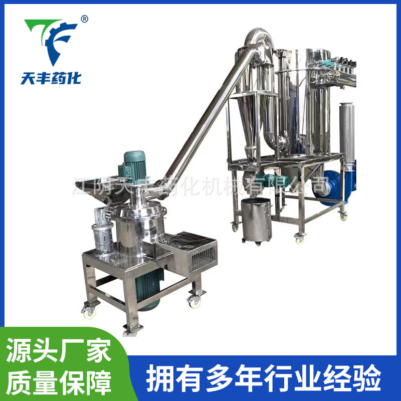 粉碎机械设备不锈钢立式超微粉碎机振动家用小型打粉机厂家加工