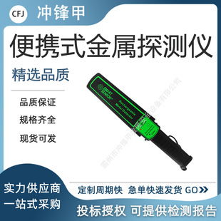 Handheld metal detector high precision gold and silver mobile phone school small security detector detector AS954