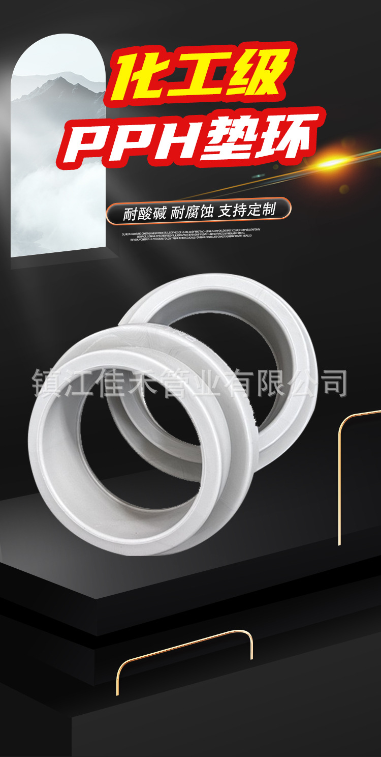 13-pph垫环_01.jpg