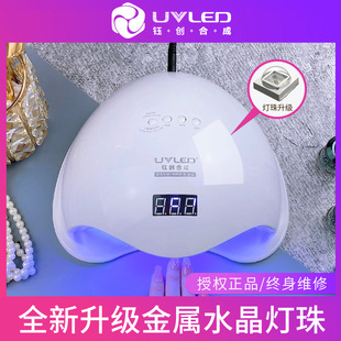 Yuchuang Synthetic Sun5Plus Nail Lamp Sunuv Phototherapy Lamp Baking Lamp 48W Nail Dryer Painless Wholesale