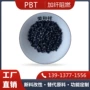 电子增强改性源头pbt