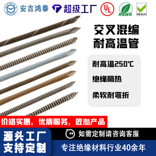 Volcanic Rock High-Temperature Resistant Fireproof Cable Protection Sleeve Made of Fiberglass Casing