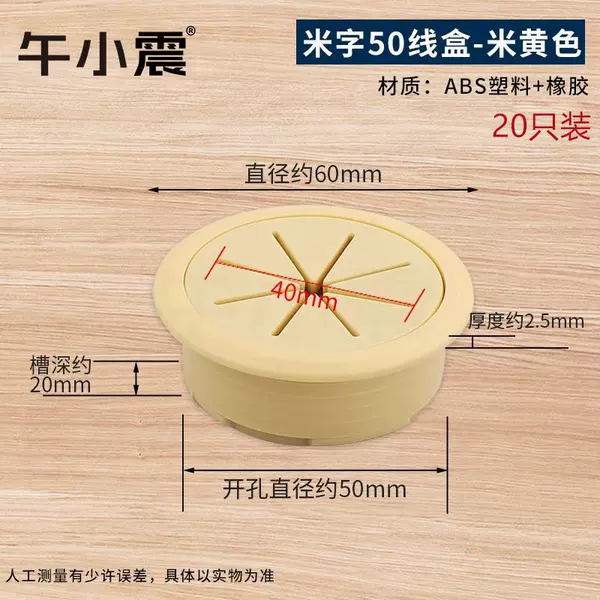 [米字50线盒-米黄色（20只装）]