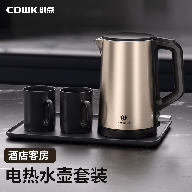 创点热水壶酒店专用宾馆客房杂件民宿烧水壶小容量不锈钢电热水壶|undefined