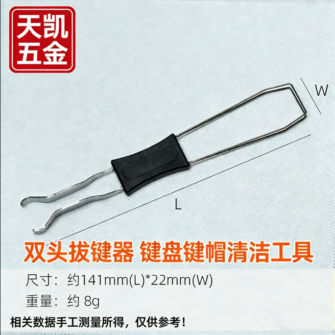 Wholesale shaft puller two-in-one shaft removal and keycap thickening steel wire shaft puller cleaning tool universal key puller