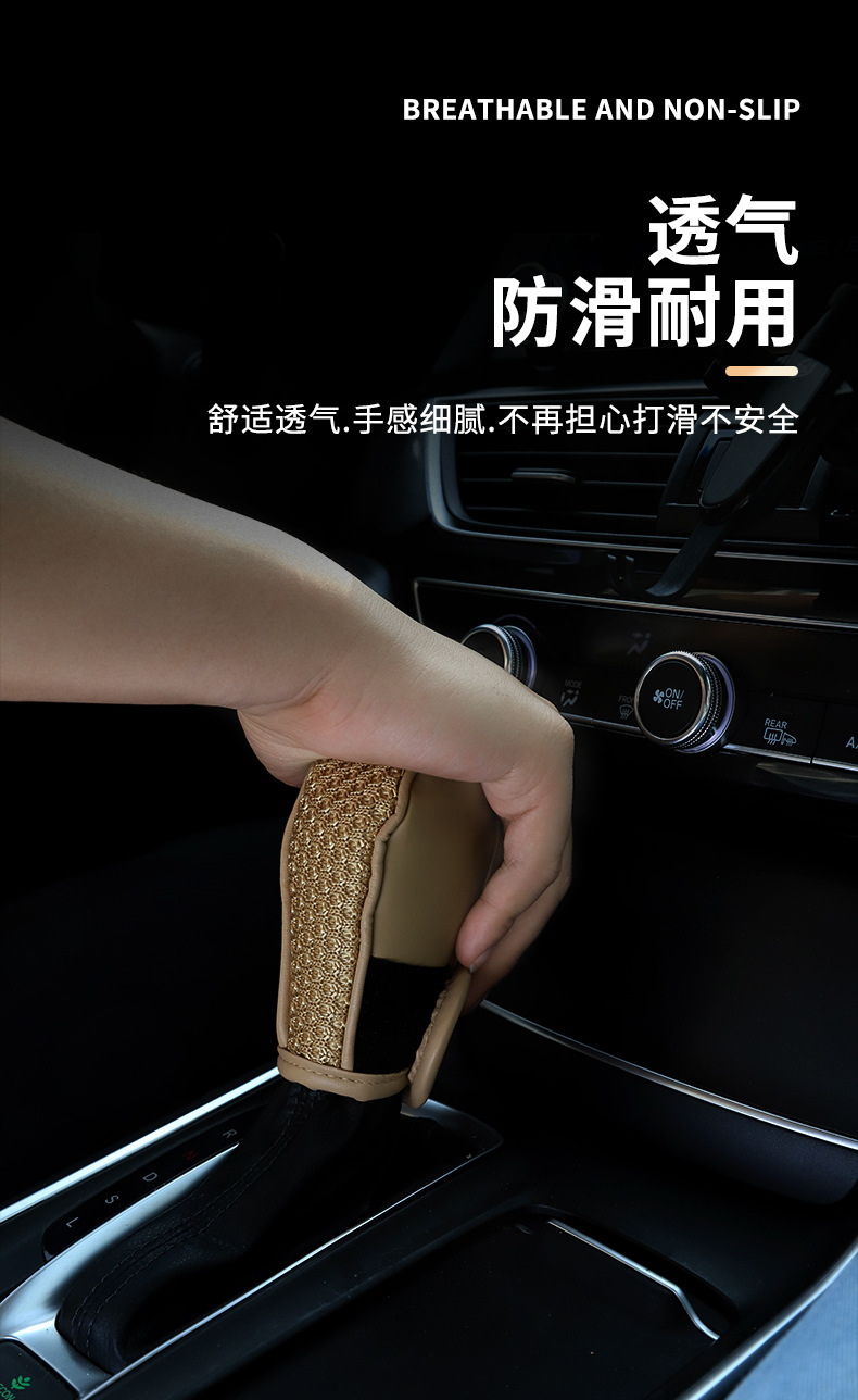 Cross-border car four seasons ice silk gear set car gear set manual gear set automatic gear lever car interior