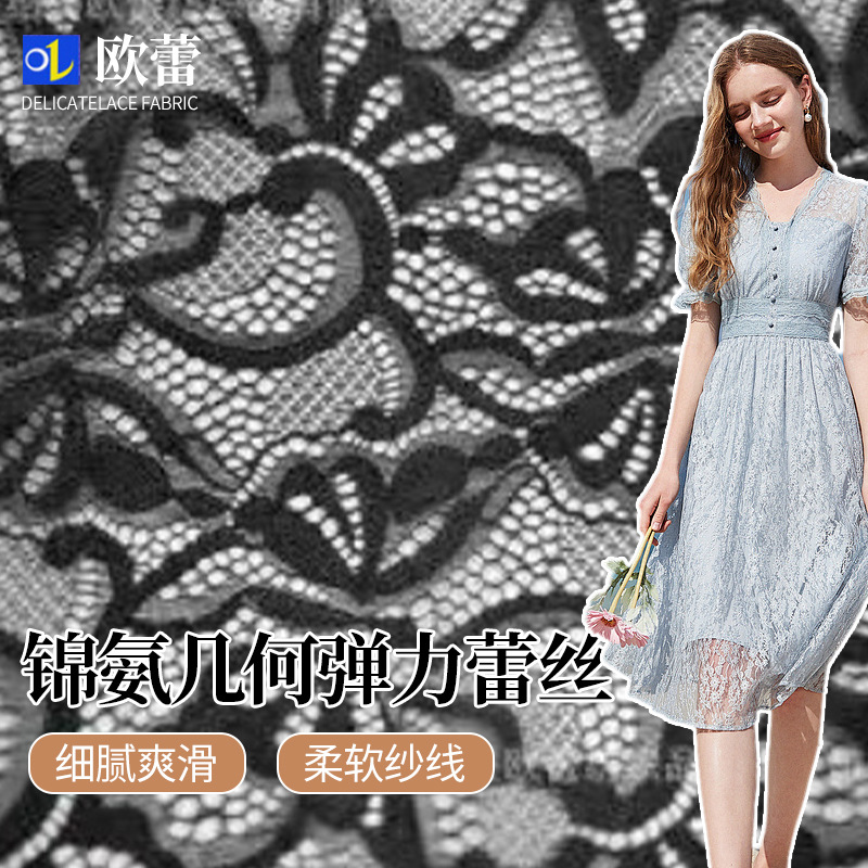 锦氨几何弹力蕾丝锦氨棉股绳蕾丝抽象蝴蝶蕾丝面料小D风蕾丝有绳