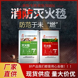 防火设备;耐火防火材料