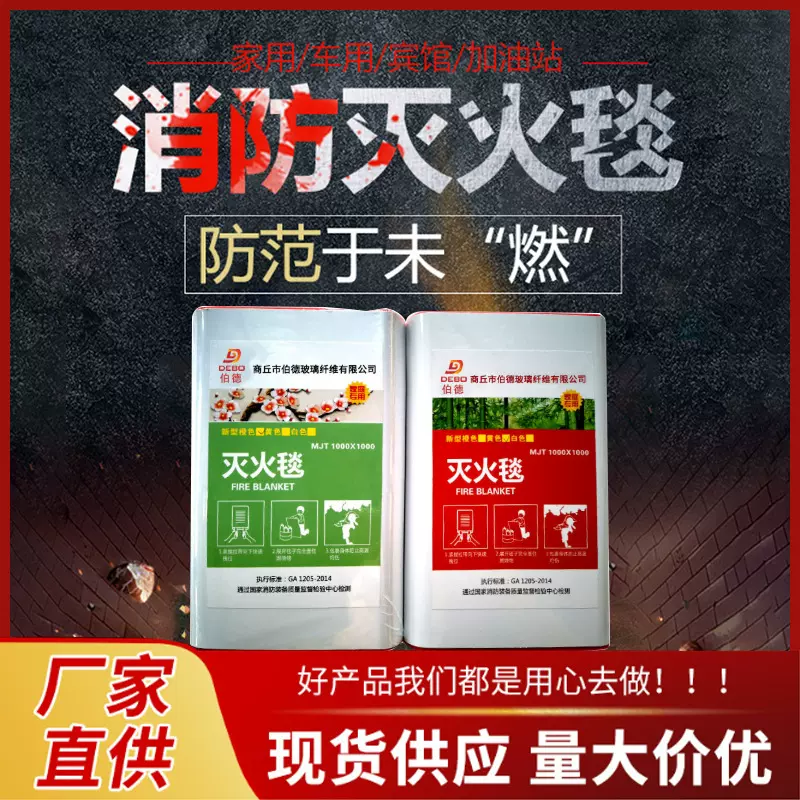 厂家智慧硅胶灭火毯袋装盒装消防防火毯1m1.5米1.2逃生毯CE认证