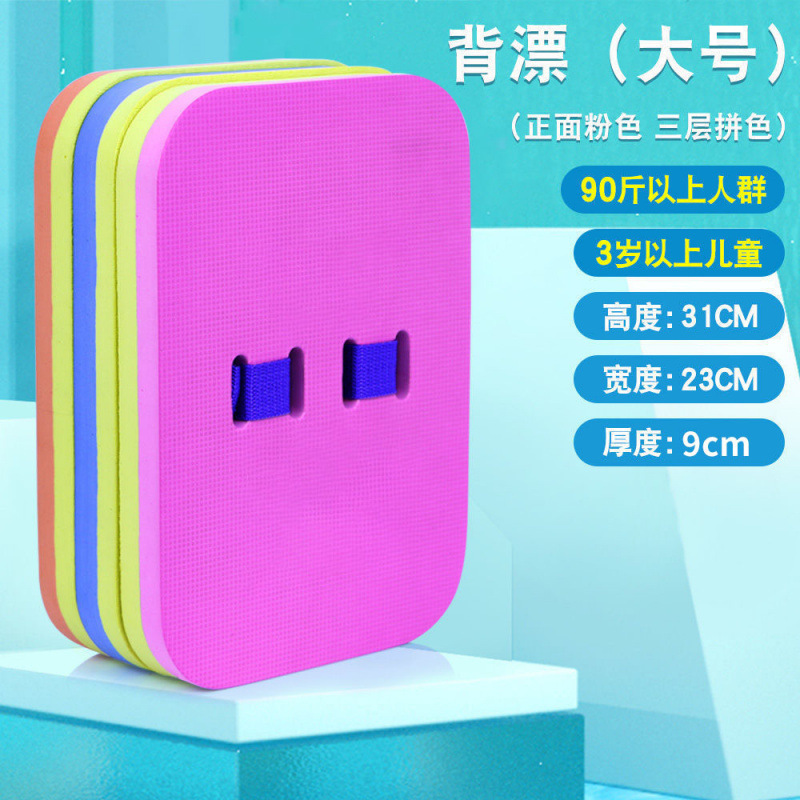 Junta flotante para niños Junta flotante para adultos principiantes Junta flotante para nadar equipo auxiliar artefacto mágico