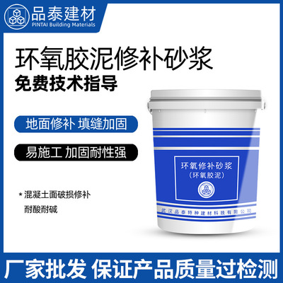 Wuhan Manufactor wholesale Polymer Epoxy resin mortar Clay high strength Anticorrosive repair Acid alkali resistance