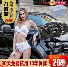 抢刷车进口大功率洗车机家用高压便携式德国全自动水泵无线充