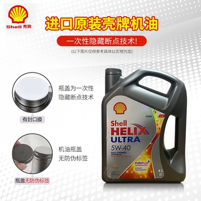 oil, imported Super Helix — Gasoline Engine Oil