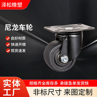 Cross-Border Nylon Wheels Wear-Resistant Universal Casters Brake Wheels Trolley Flat Silent Rollers Nylon Low Center of Gravity Casters