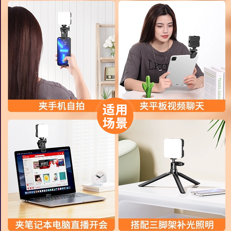 Luz de relleno portátil LED para exteriores, teléfono móvil, fotografía en vivo, luz ambiental RGB, luz suave, mini luz cuadrada, luz de bolsillo