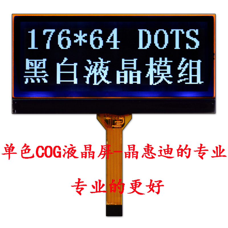 Һ����ʾ��/17664����/2.7��/�ڵװ���/����/LCD/SPI����/10PIN