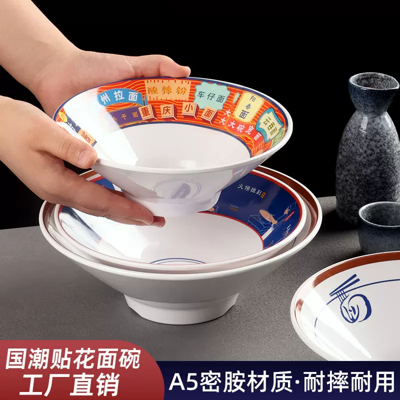 国潮港风拉面碗家用陶瓷防烫贴花斗笠碗港风冒菜馄饨面碗商用加厚