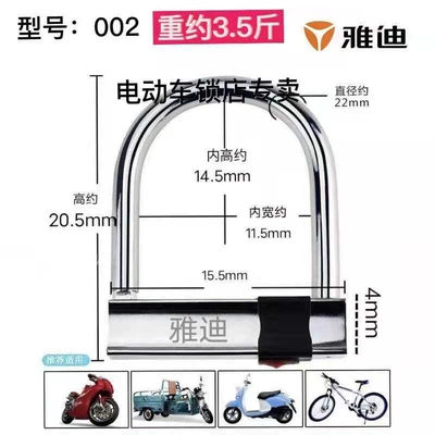 mountain bike anti-theft locks, U-shaped Motorcycle Lock