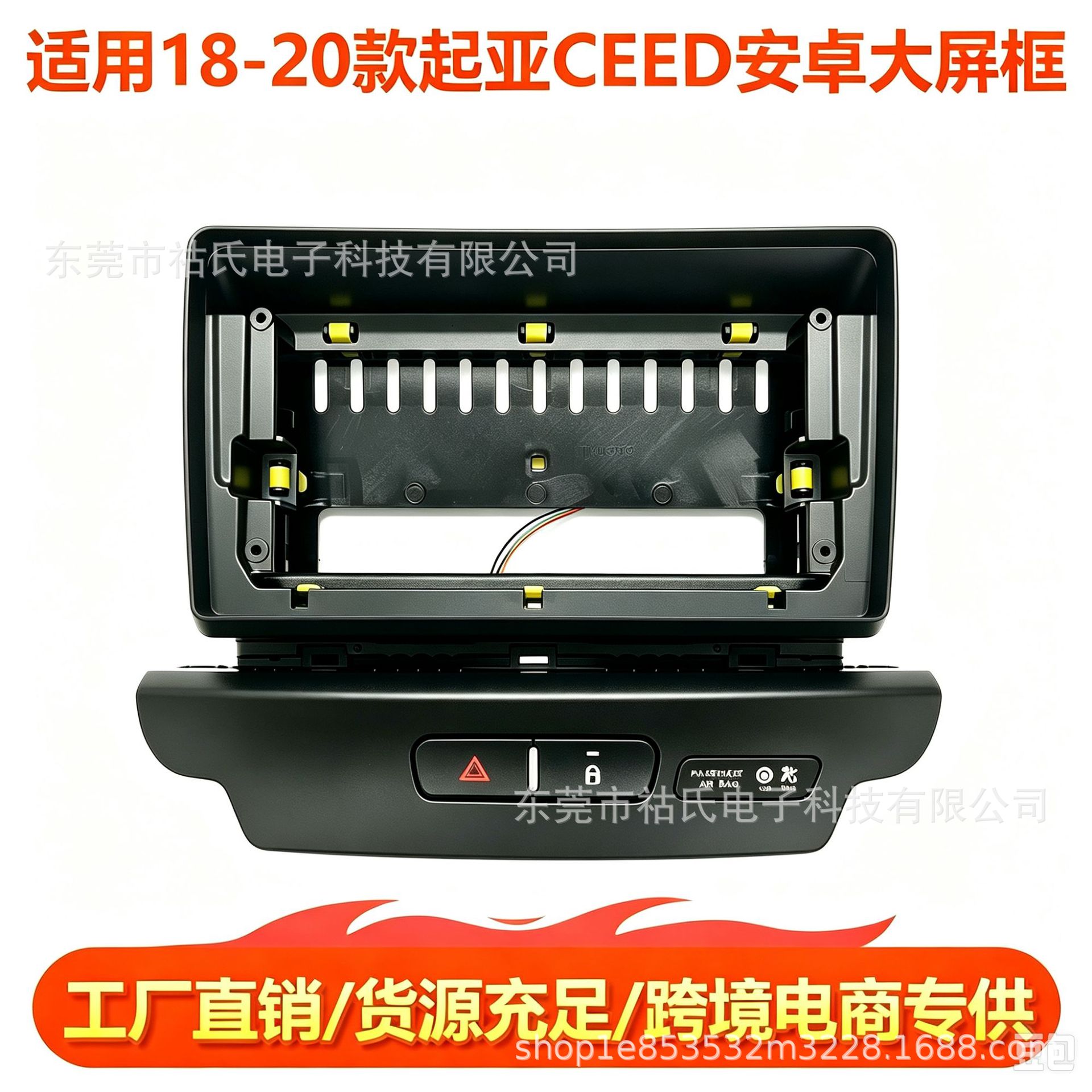 Suitable for 2018-2020 Kia Ceed, Android large-screen navigation panel, central control variable frame panel, DVD