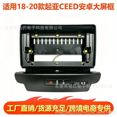 Suitable for 2018-2020 Kia Ceed, Android large-screen navigation panel, central control variable frame panel, DVD (DVD Navigation)