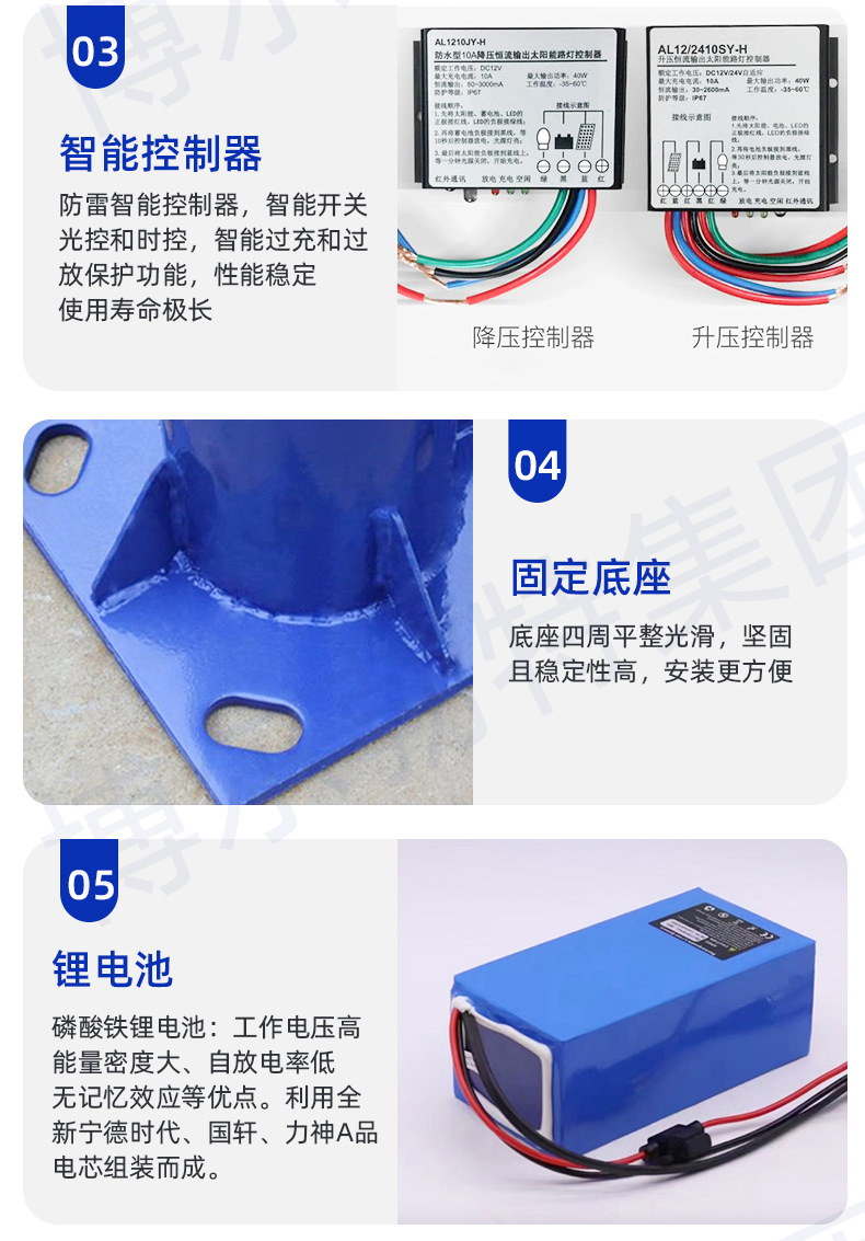 路灯-廊坊市铭驰新能源科技有限公司-2_10