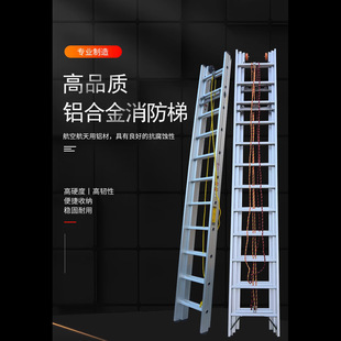 Aluminum Alloy 3-joint fire ladder thickened folding single-sided lifting household engineering ladder Ladder 16 m telescopic long ladder