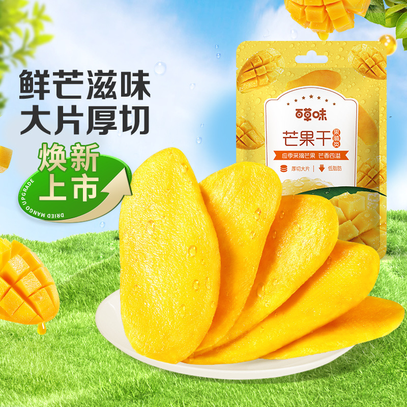 百草味-芒果干60g水果干厚切果脯蜜饯爆款零食休闲小吃果干