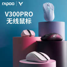 RAPOO/װV300PROPAW3395߶˫ģ칫羺Ϸ