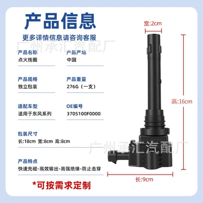 3705100F0000 F01R00A160 Is Suitable Alovlanma bobini (Babinalar)
