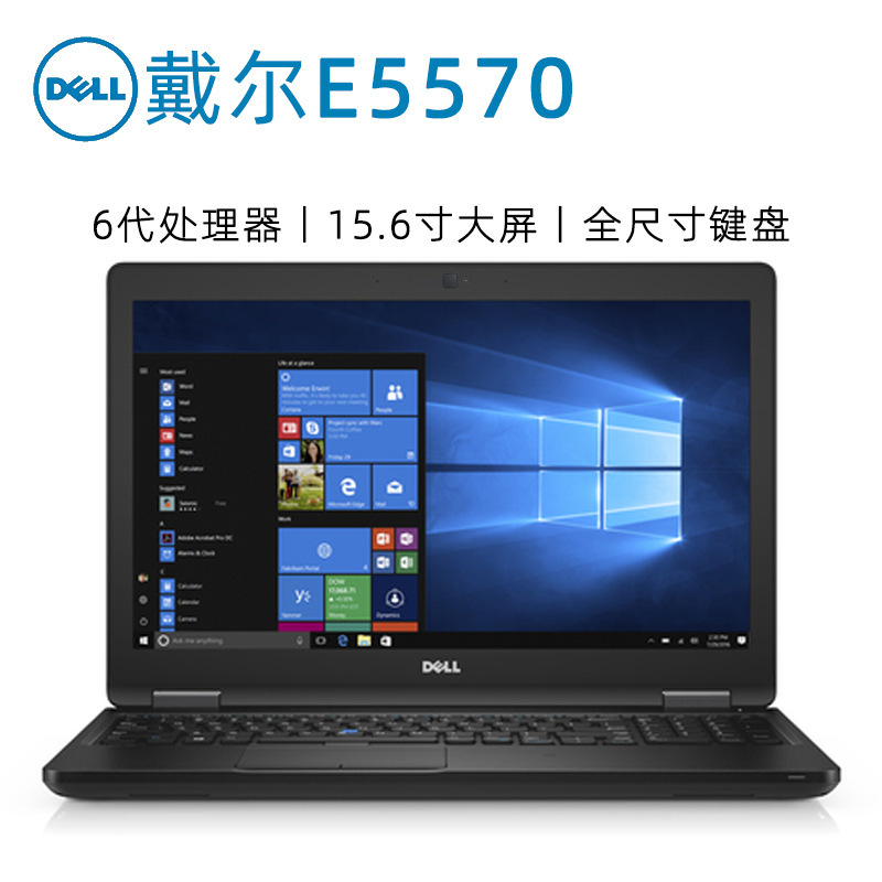 Source Wholesale 15.6inch E5570 Suitable for Dell Business Laptops Wholesale Used Laptop