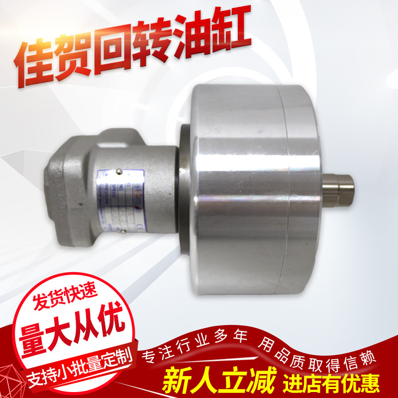 大量供应 佳贺 回转油缸  RA-100N