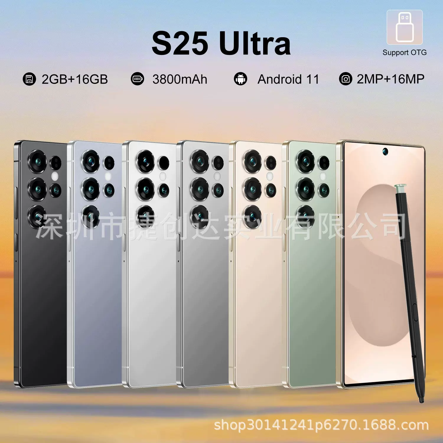 2025新款跨境手机S25 Ultra 6.6寸智能机2+16G安卓厂家批发安卓11