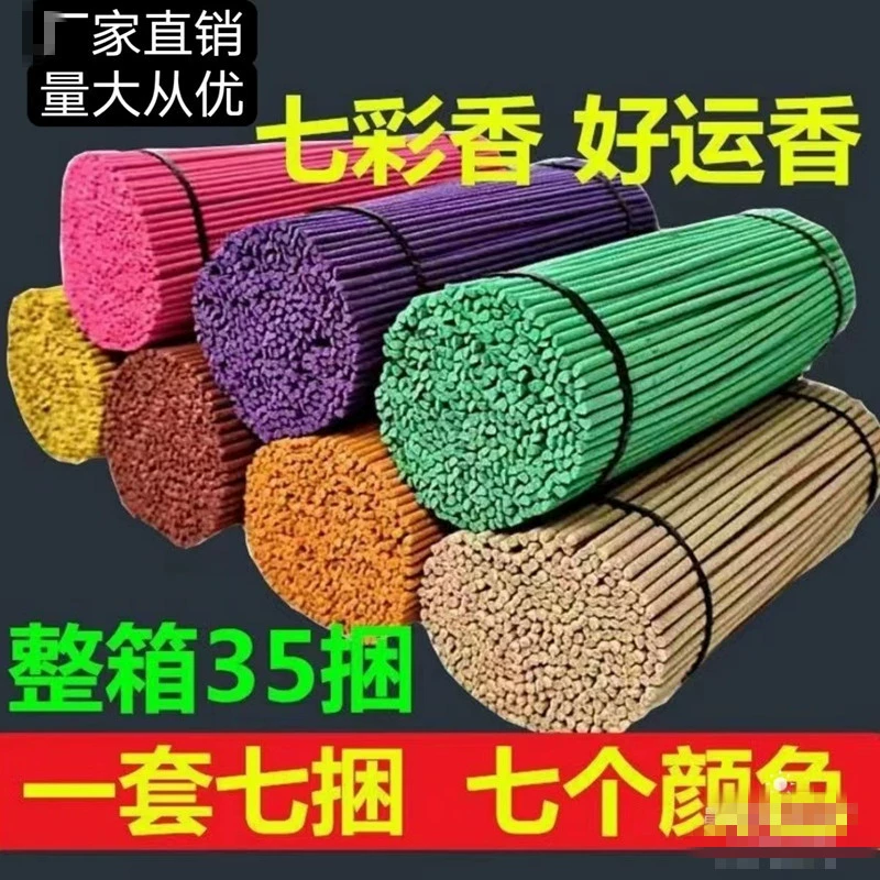 Похоронные Красочные благовония фабрика трава благовония цвет благовония куча Xiangshan оптом целая коробка