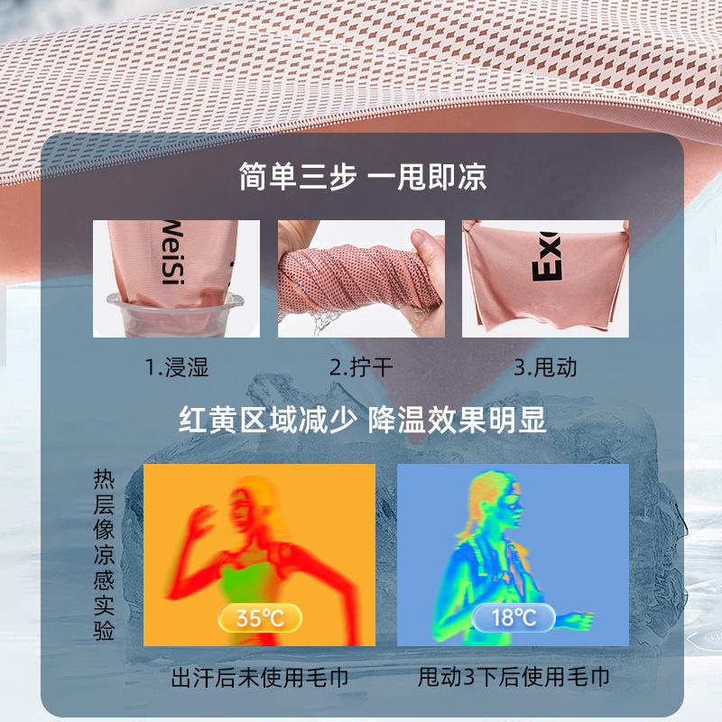 冷感スポーツタオル、速乾タオル、バスケットボールポータブルフィットネスアイスタオル、手首冷却タオル、卸売在庫あり|undefined