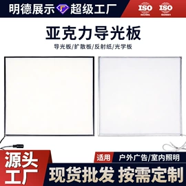 LED导光板;LED灯带;LED硬灯条